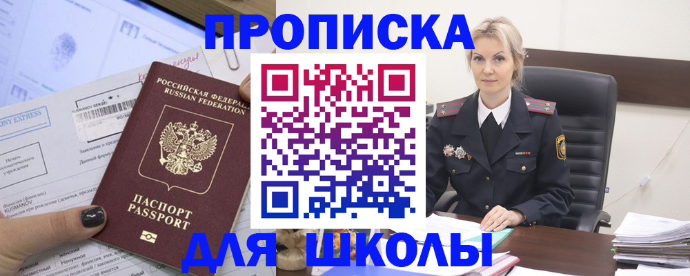 прописка поиск в Урус-Мартане